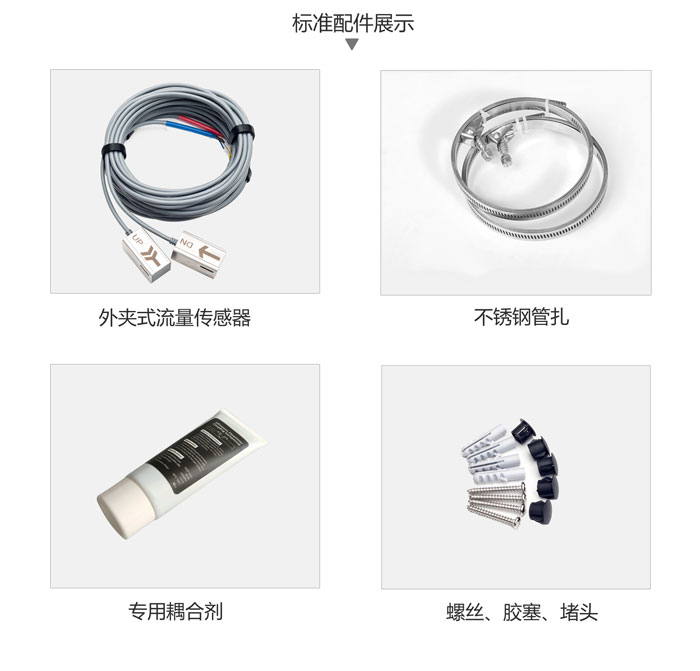 LRF-3000 Ultra 標(biāo)準(zhǔn)配件