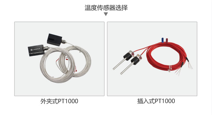 溫度傳感器選擇