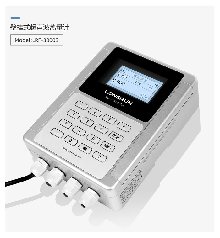 管段式超聲波熱量計(jì)